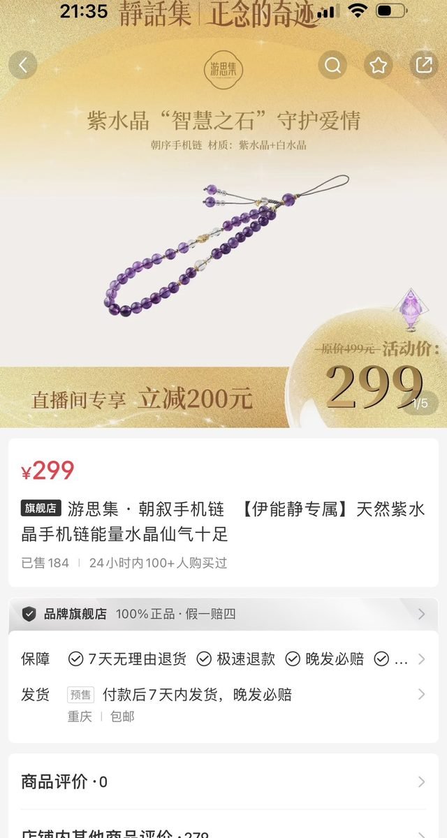 5-6mm Amethyst Bracelet with Clear Quartz - Image 2