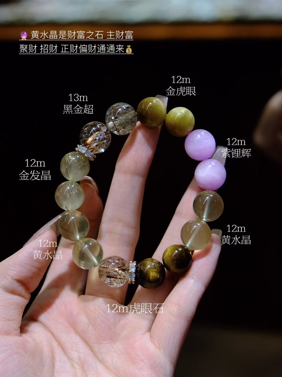 Citrine Bracelet with Rutilated Quartz & Kunzite