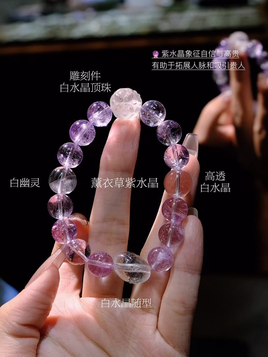 Amethyst Bracelet with Clear Quartz — Ref. 01357