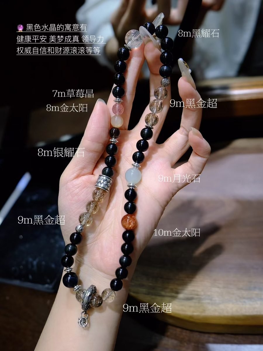 Black Obsidian Bracelet with Rainbow Moonstone & Rutilated Quartz