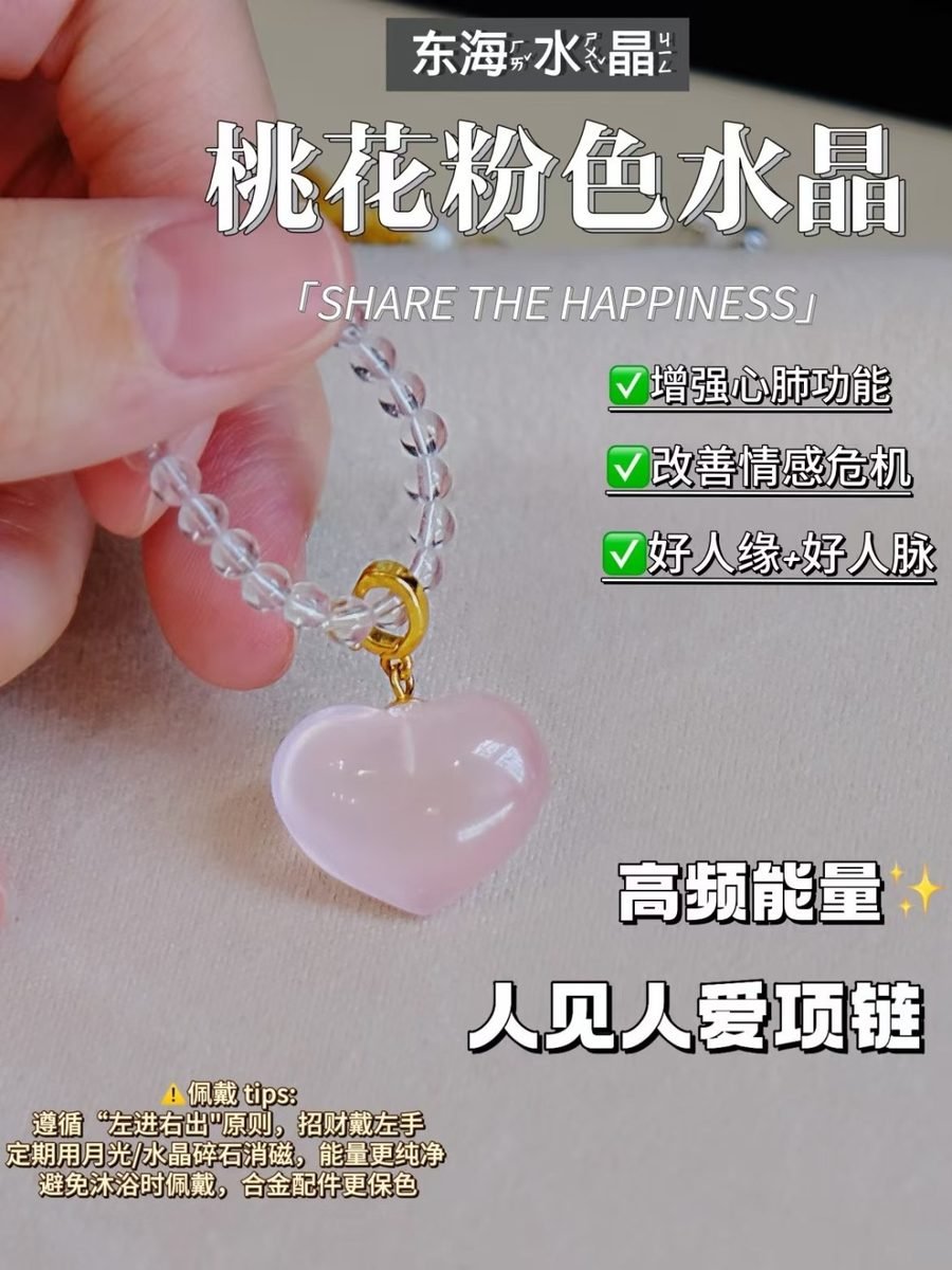 Rose Quartz Necklace — Ref. 01609