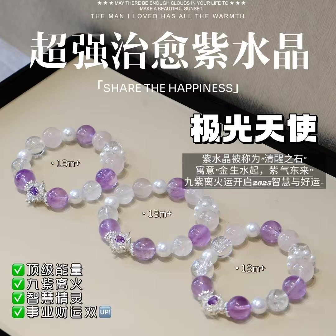 Rose Quartz Bracelet with Amethyst