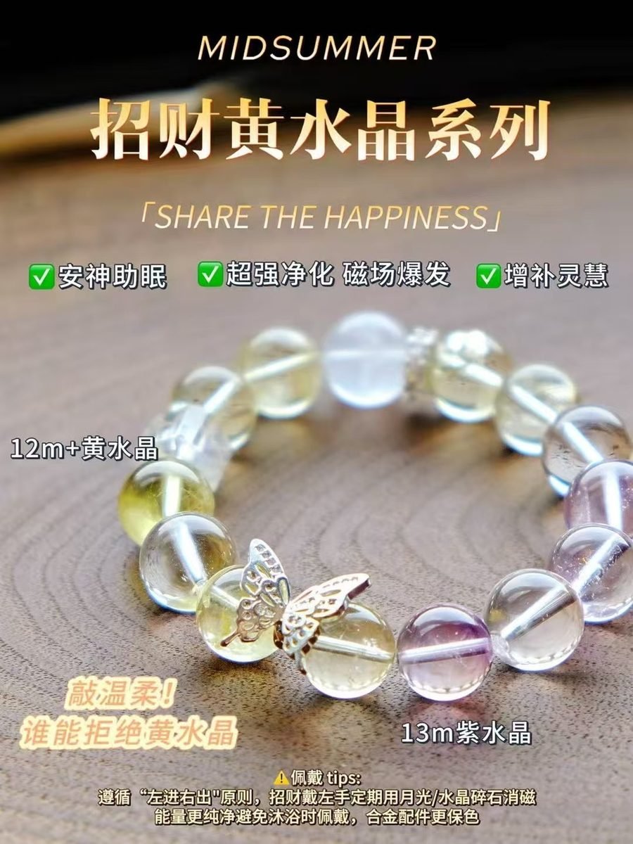 Amethyst Bracelet with Citrine & Clear Quartz — Ref. 02055