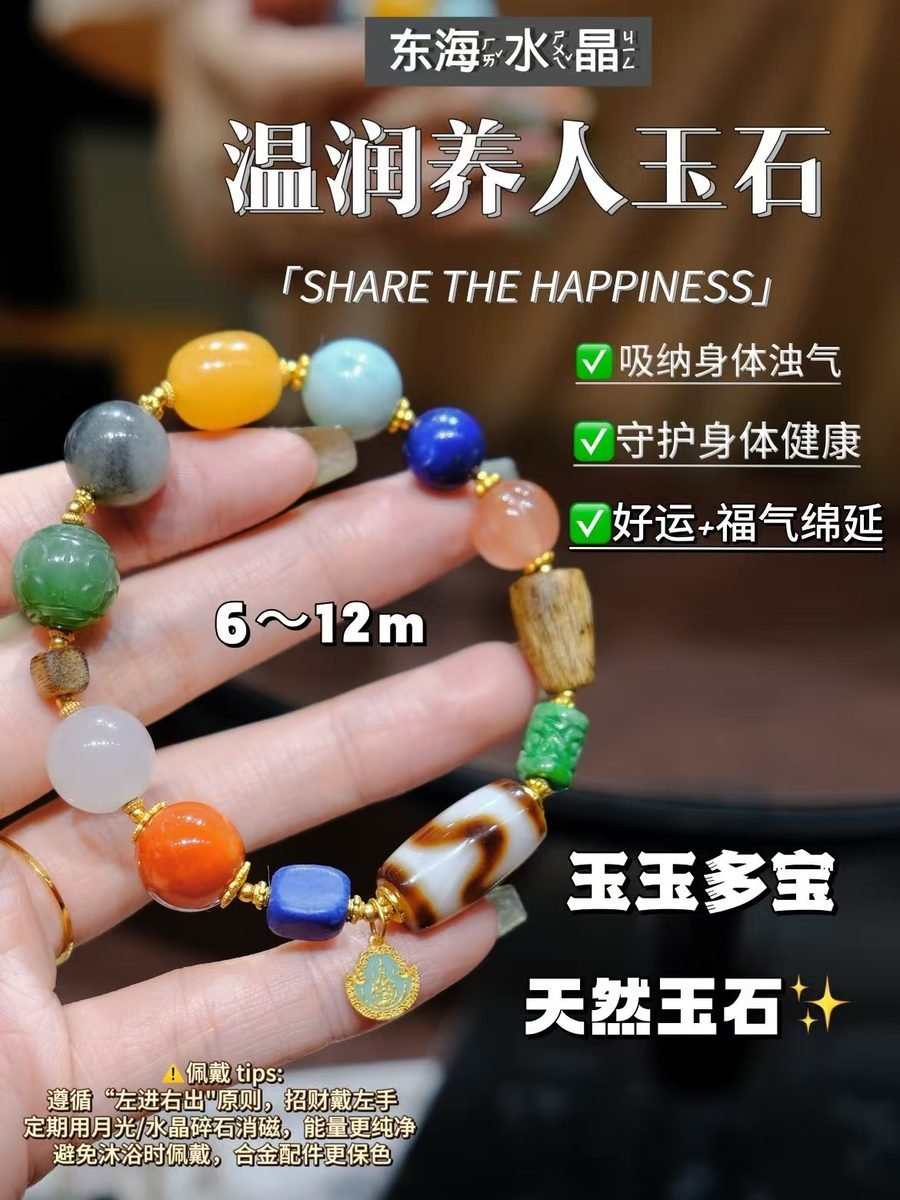 7 Chakra Balancing Bracelet with Lapis Lazuli & Jade