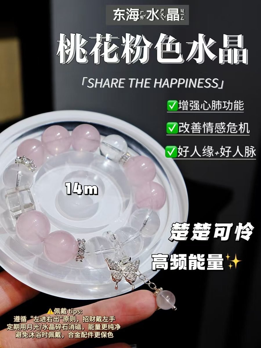 Rose Quartz Bracelet — Ref. 02089