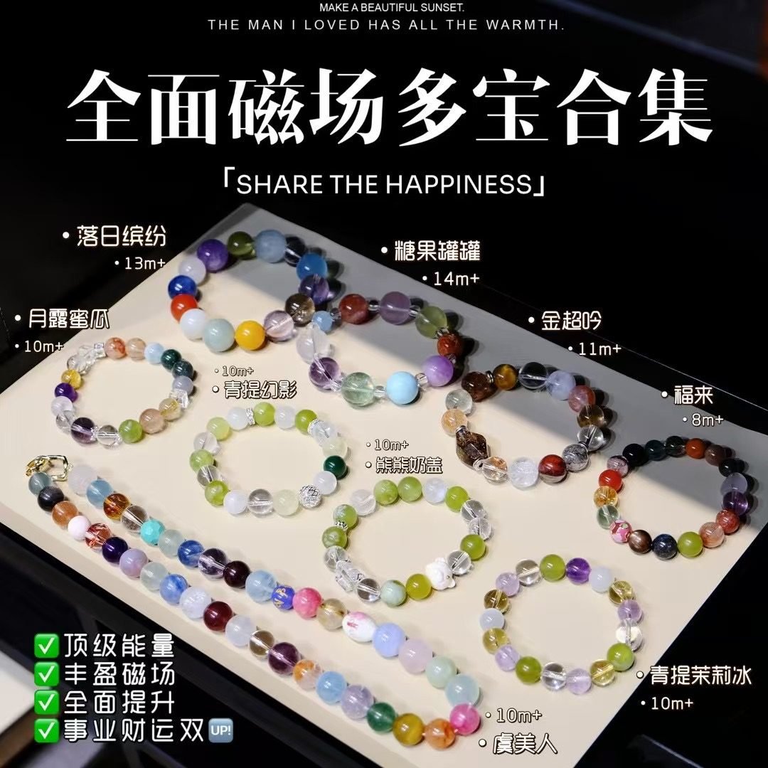 7 Chakra Balancing Bracelet — Ref. 02092