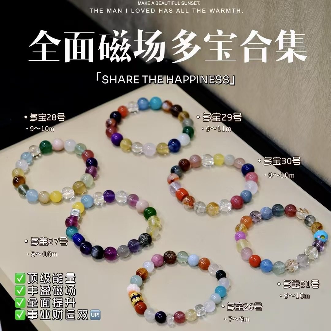 7 Chakra Balancing Bracelet — Ref. 02109