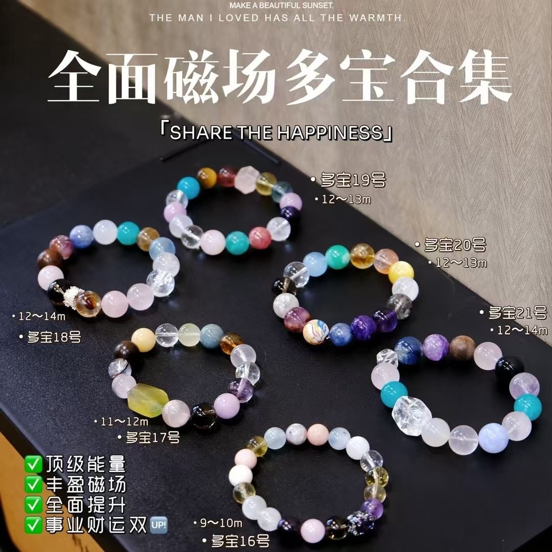 7 Chakra Balancing Bracelet — Ref. 02111