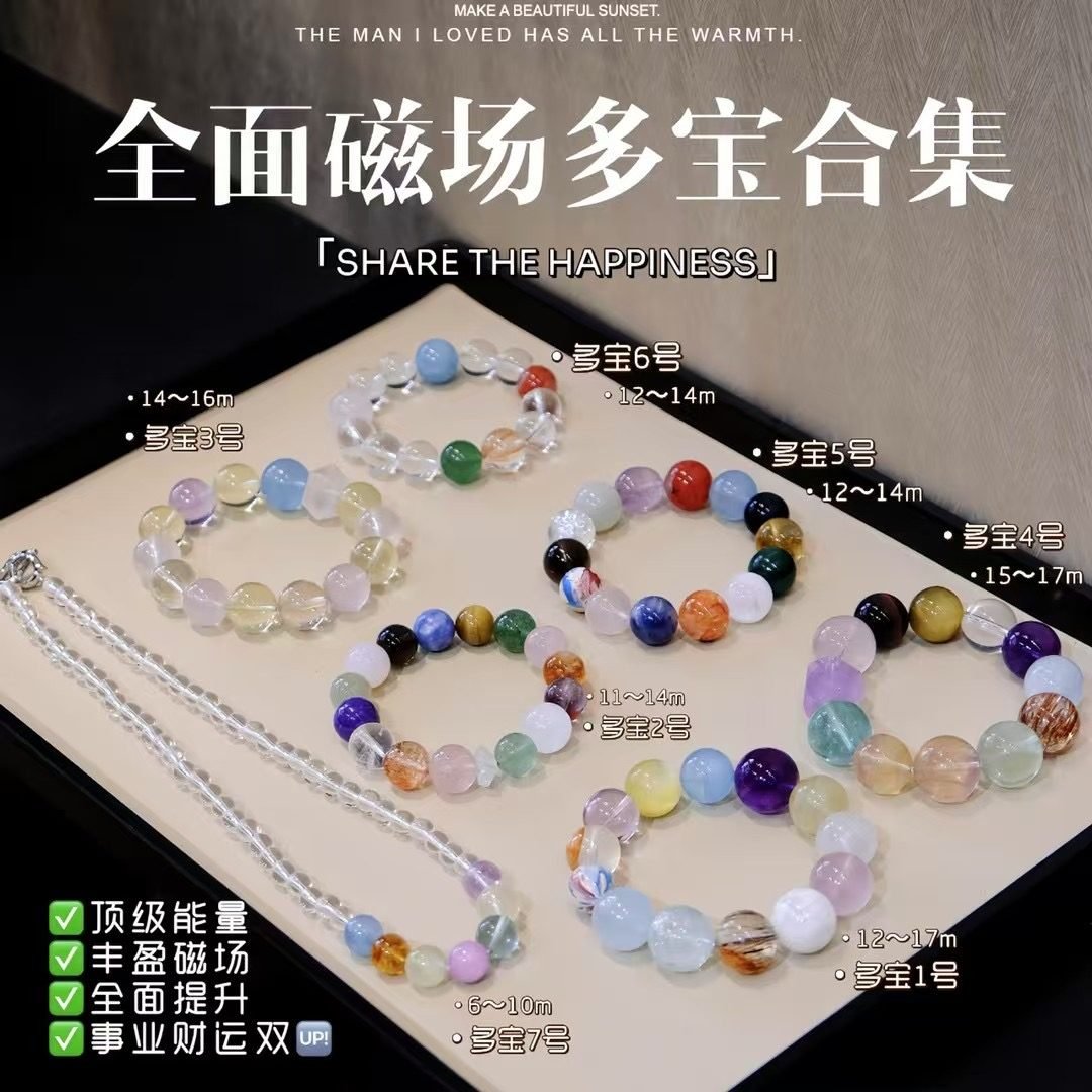 7 Chakra Balancing Bracelet — Ref. 02113