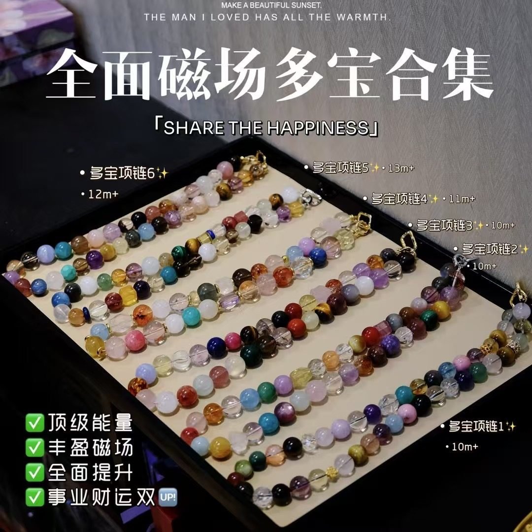 7 Chakra Balancing Necklace — Ref. 02114