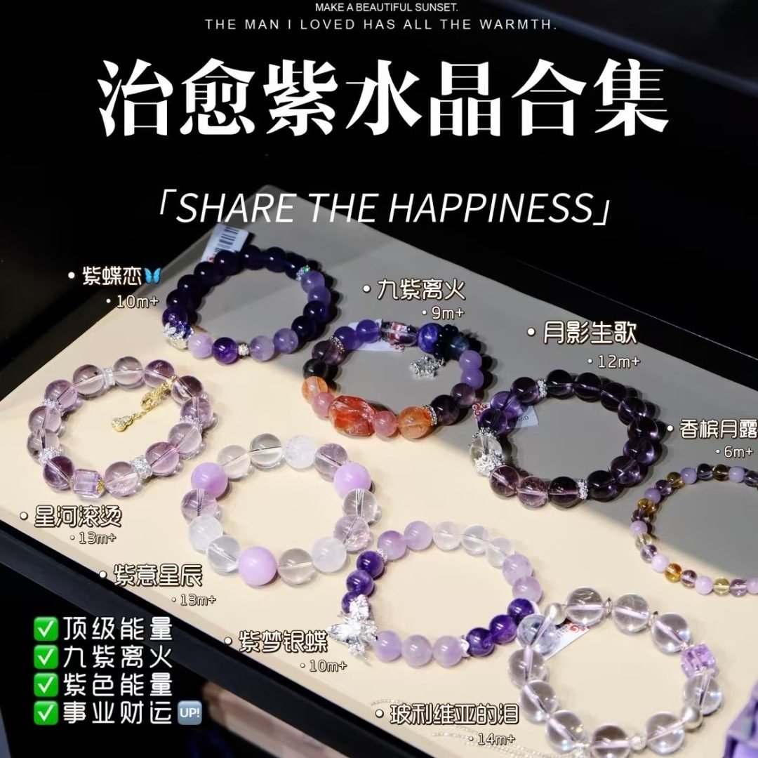 Amethyst Bracelet with Clear Quartz — Ref. 02143