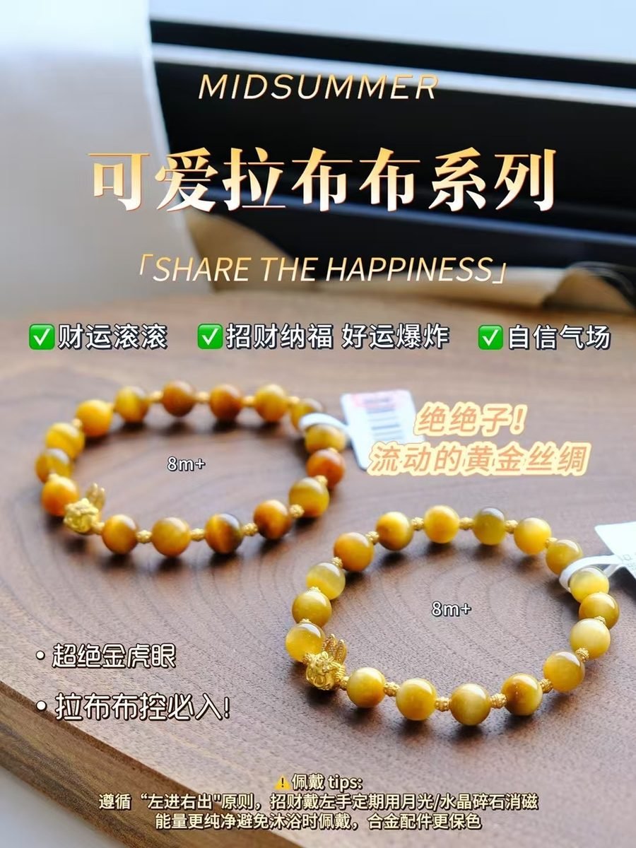 Citrine Bracelet with Tiger Eye — Ref. 02148