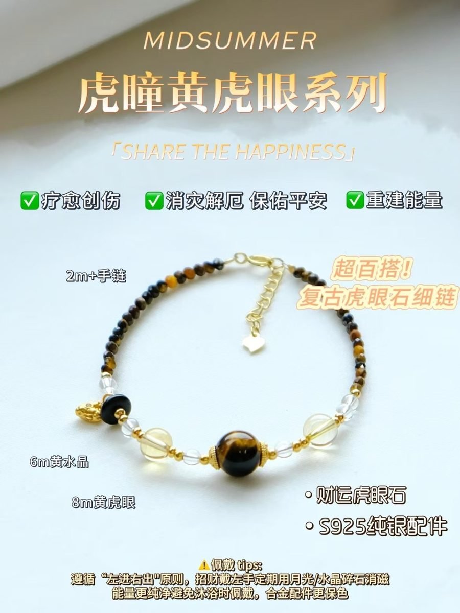Citrine Bracelet with Tiger Eye — Ref. 02160