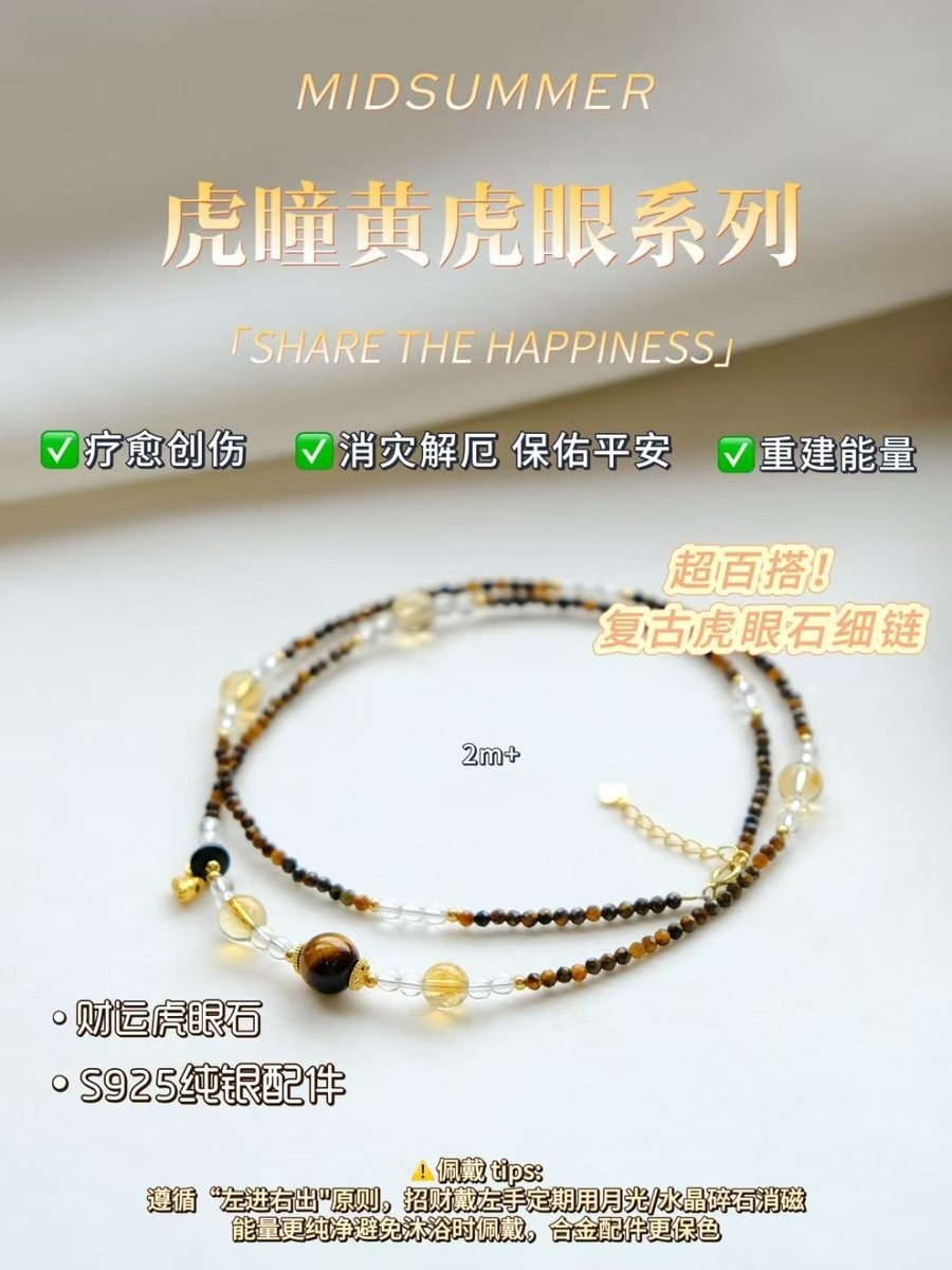 Citrine Necklace with Tiger Eye — Ref. 02161