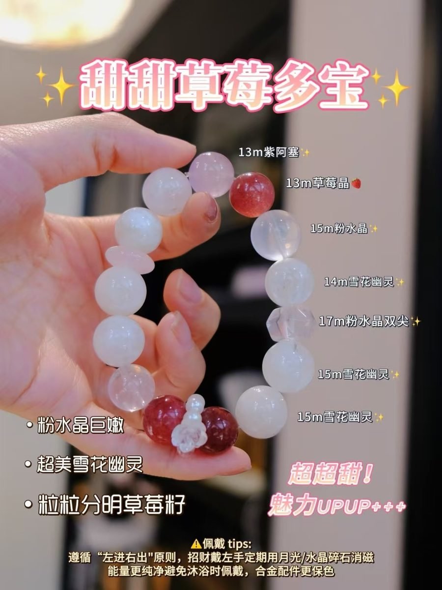 Rose Quartz Bracelet with Strawberry Quartz — Ref. 02165