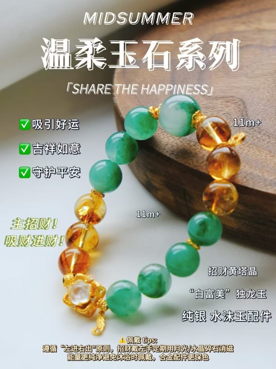 Citrine Bracelet — Ref. 02166