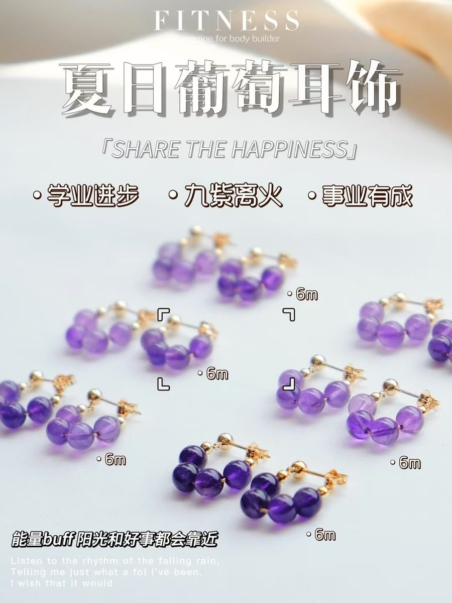 Amethyst Earrings