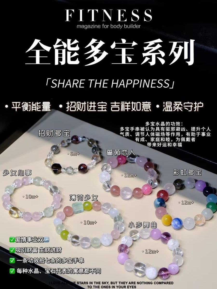 7 Chakra Balancing Bracelet — Ref. 02287