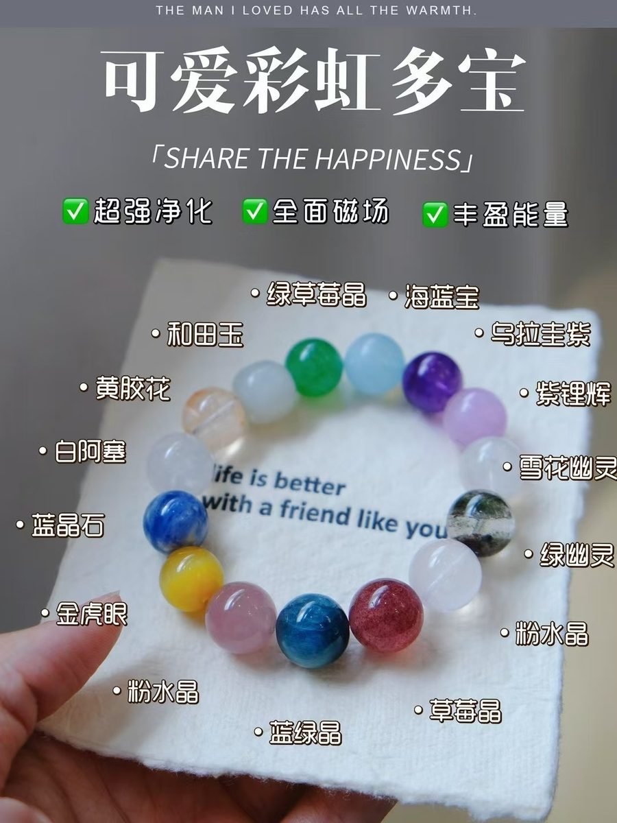 7 Chakra Balancing Bracelet — Ref. 02288