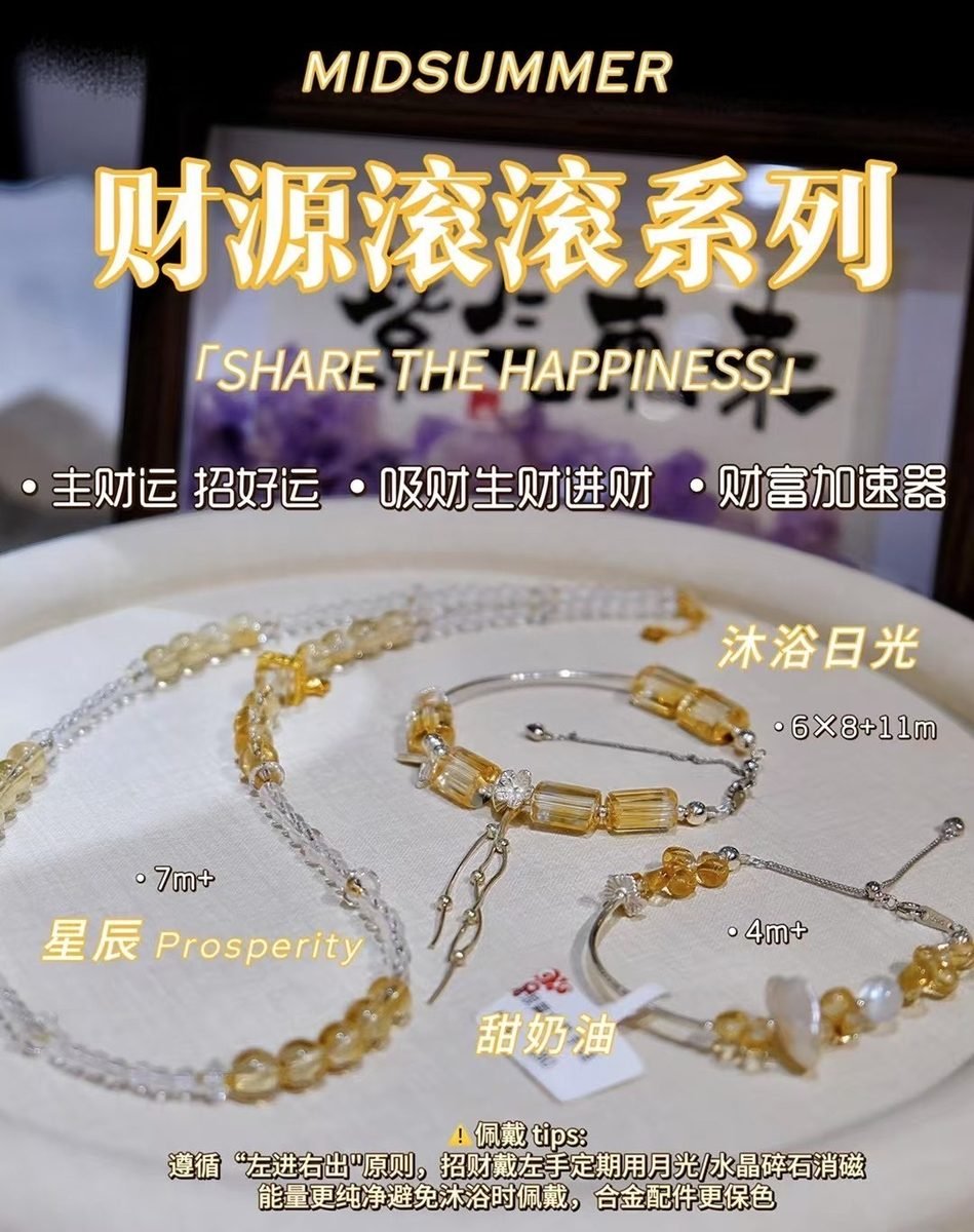Citrine Bracelet — Ref. 02306