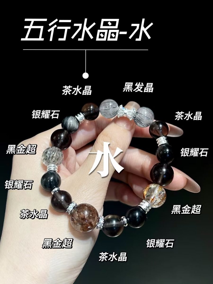 Black Obsidian Bracelet with Smoky Quartz & Rutilated Quartz