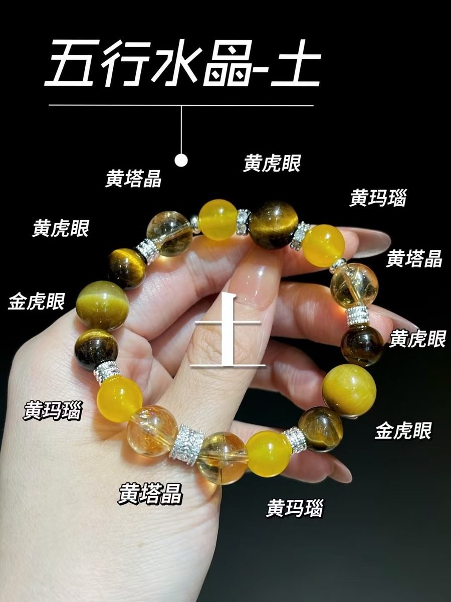 Citrine Bracelet with Tiger Eye — Ref. 02392