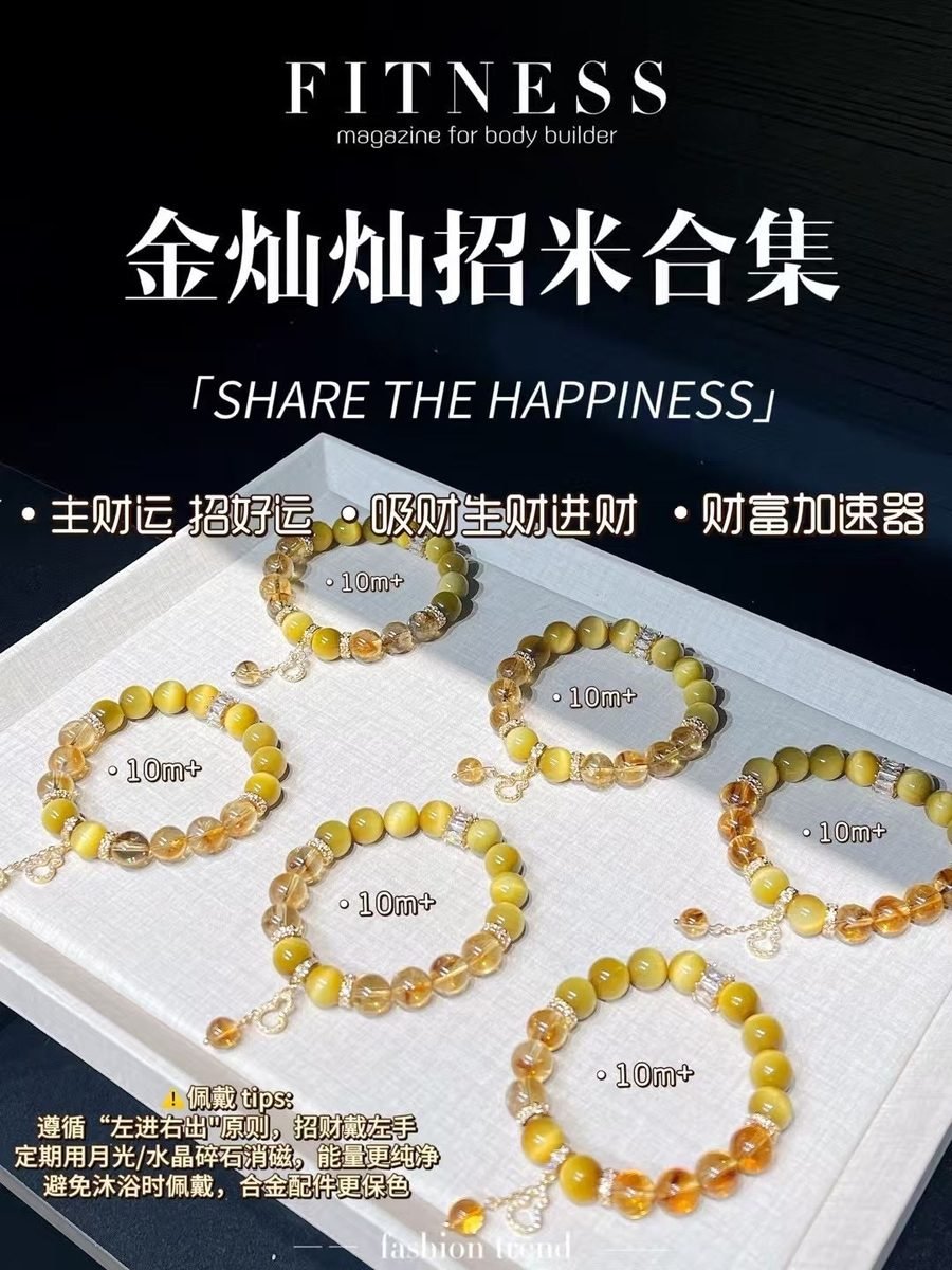 Rainbow Moonstone Bracelet with Tiger Eye