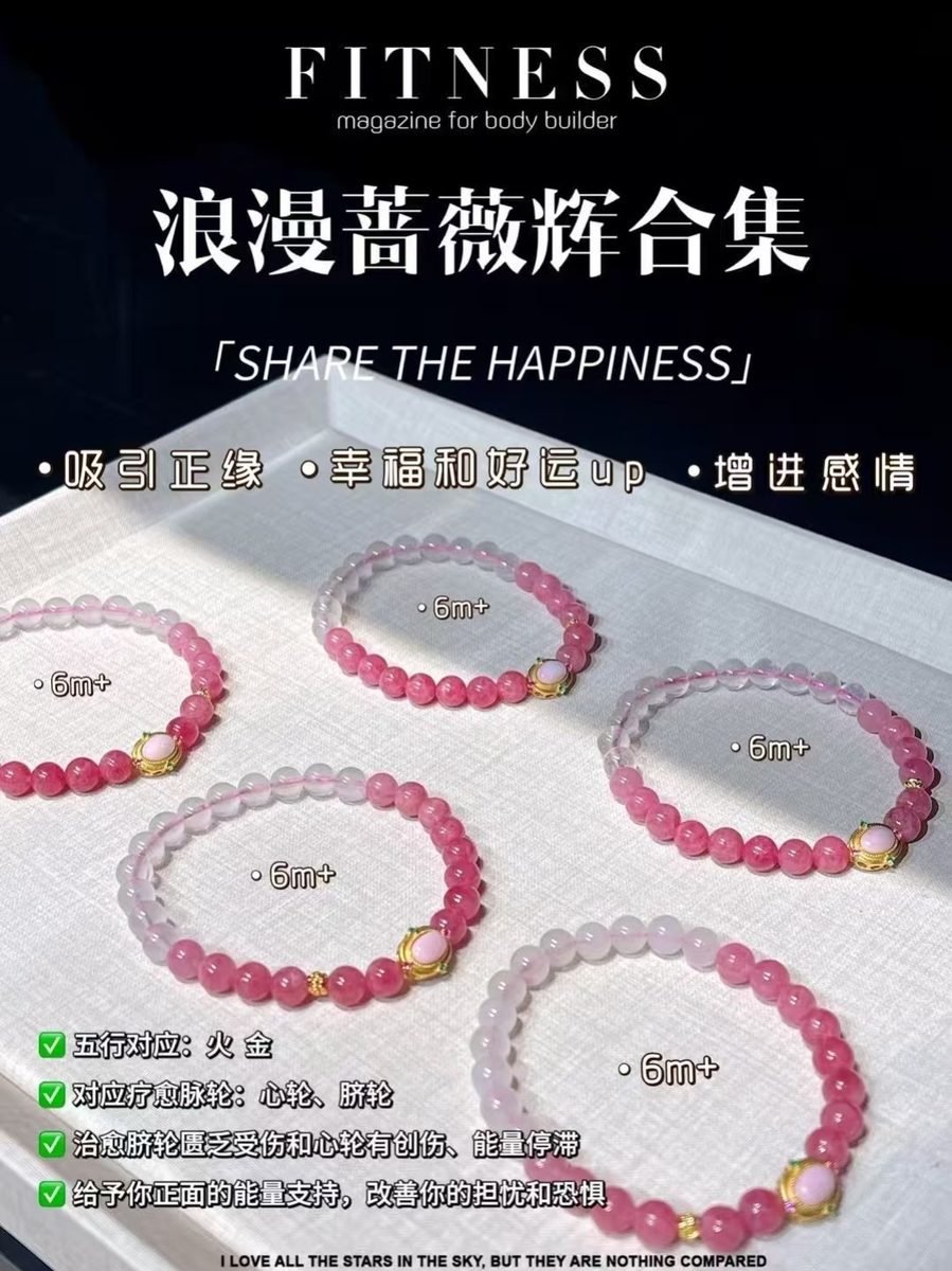 Rose Quartz Bracelet — Ref. 02531