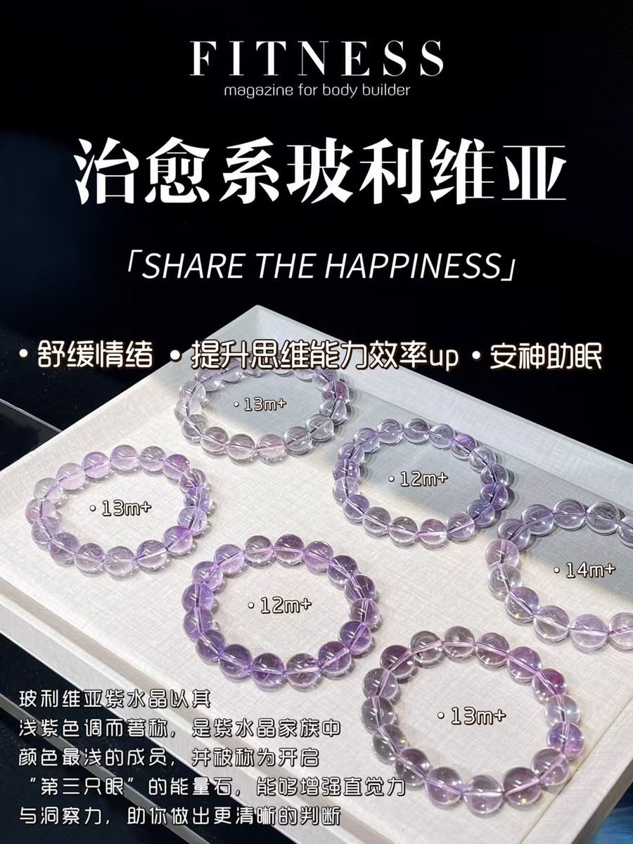 Amethyst Bracelet — Ref. 02610