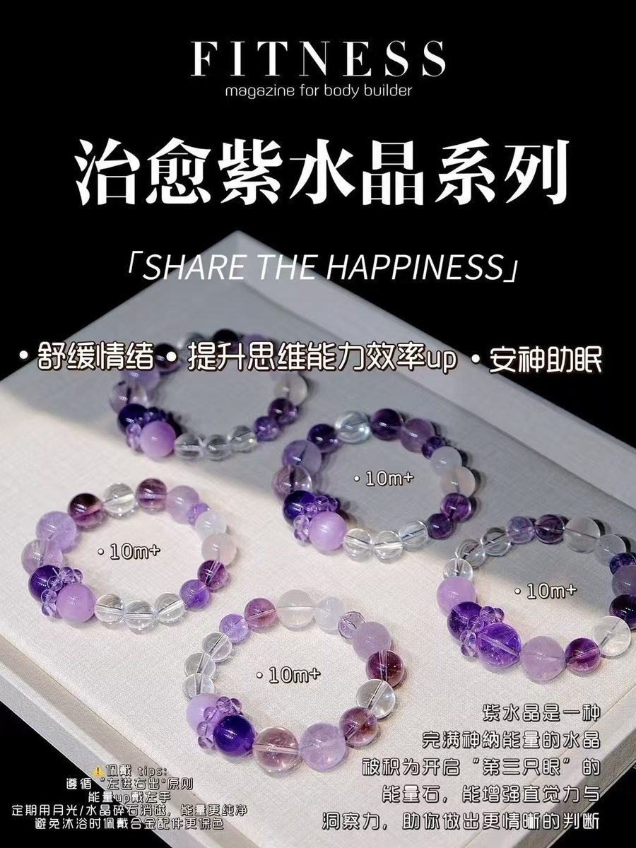 10-14mm Amethyst Bracelet