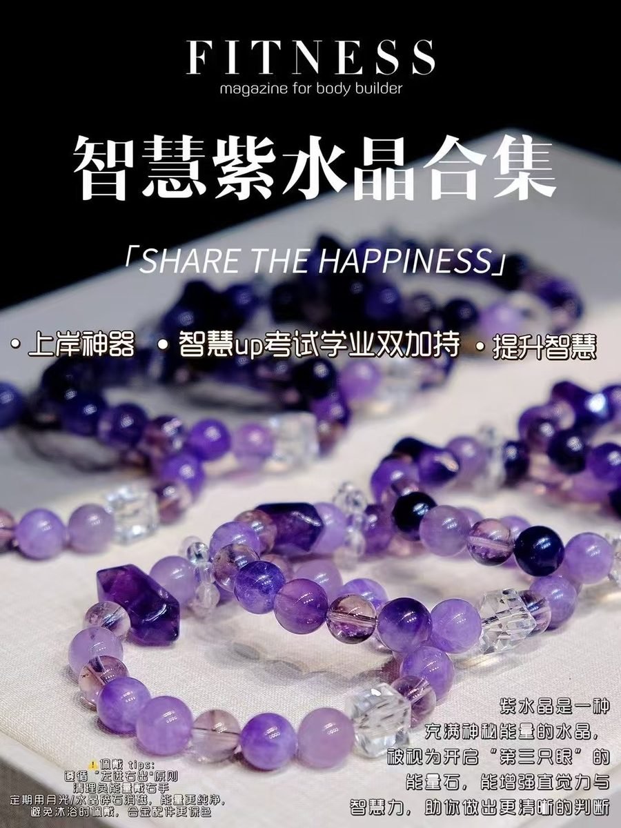 Amethyst Bracelet — Ref. 02623