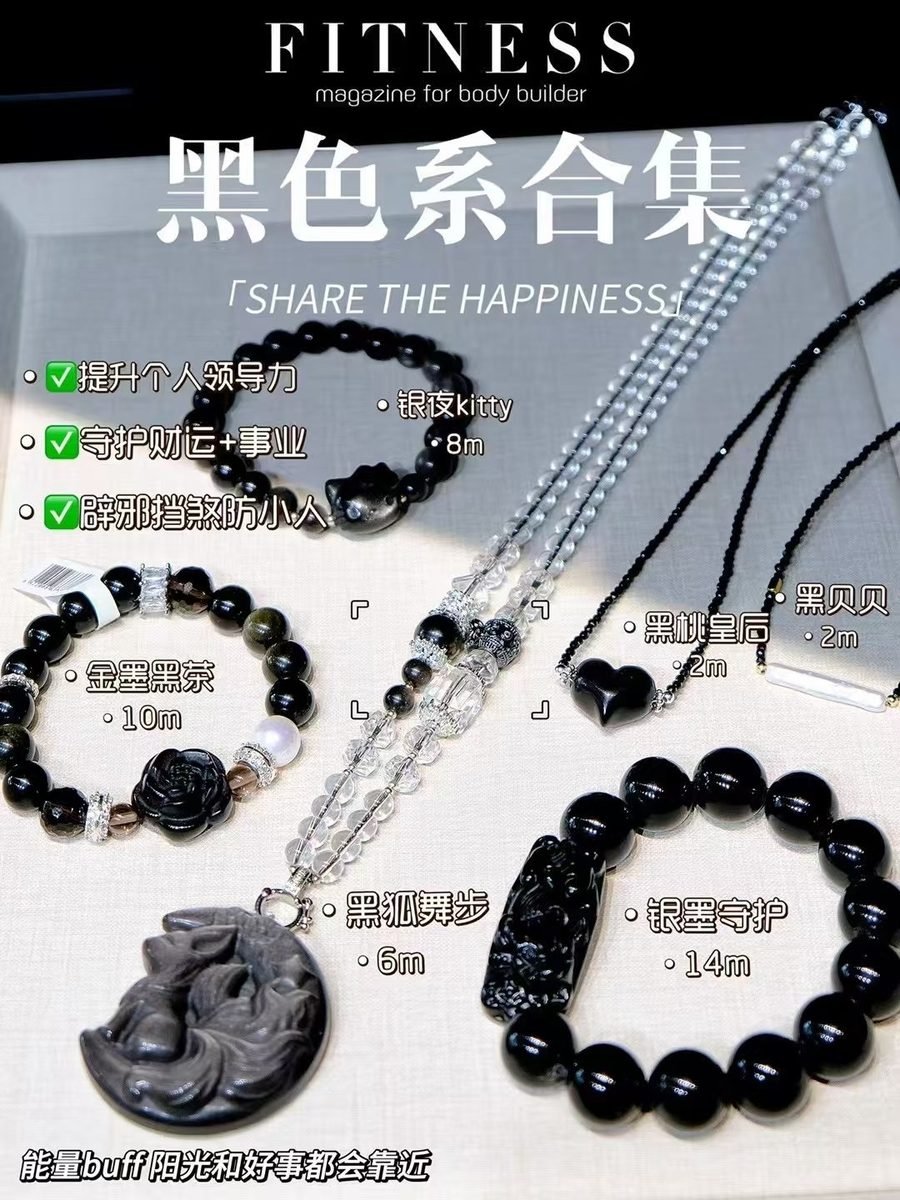 Black Obsidian Bracelet — Ref. 02626