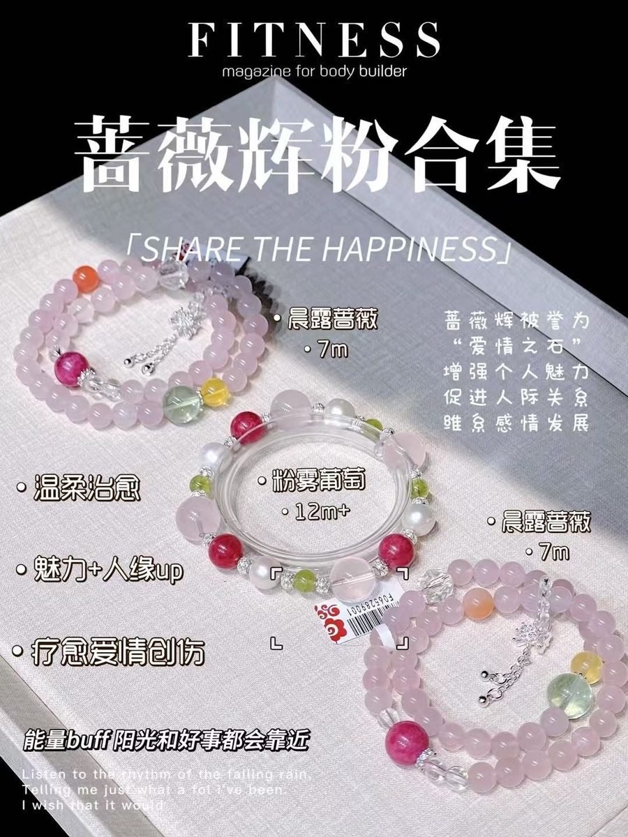 Rose Quartz Bracelet with Fluorite — Ref. 02640