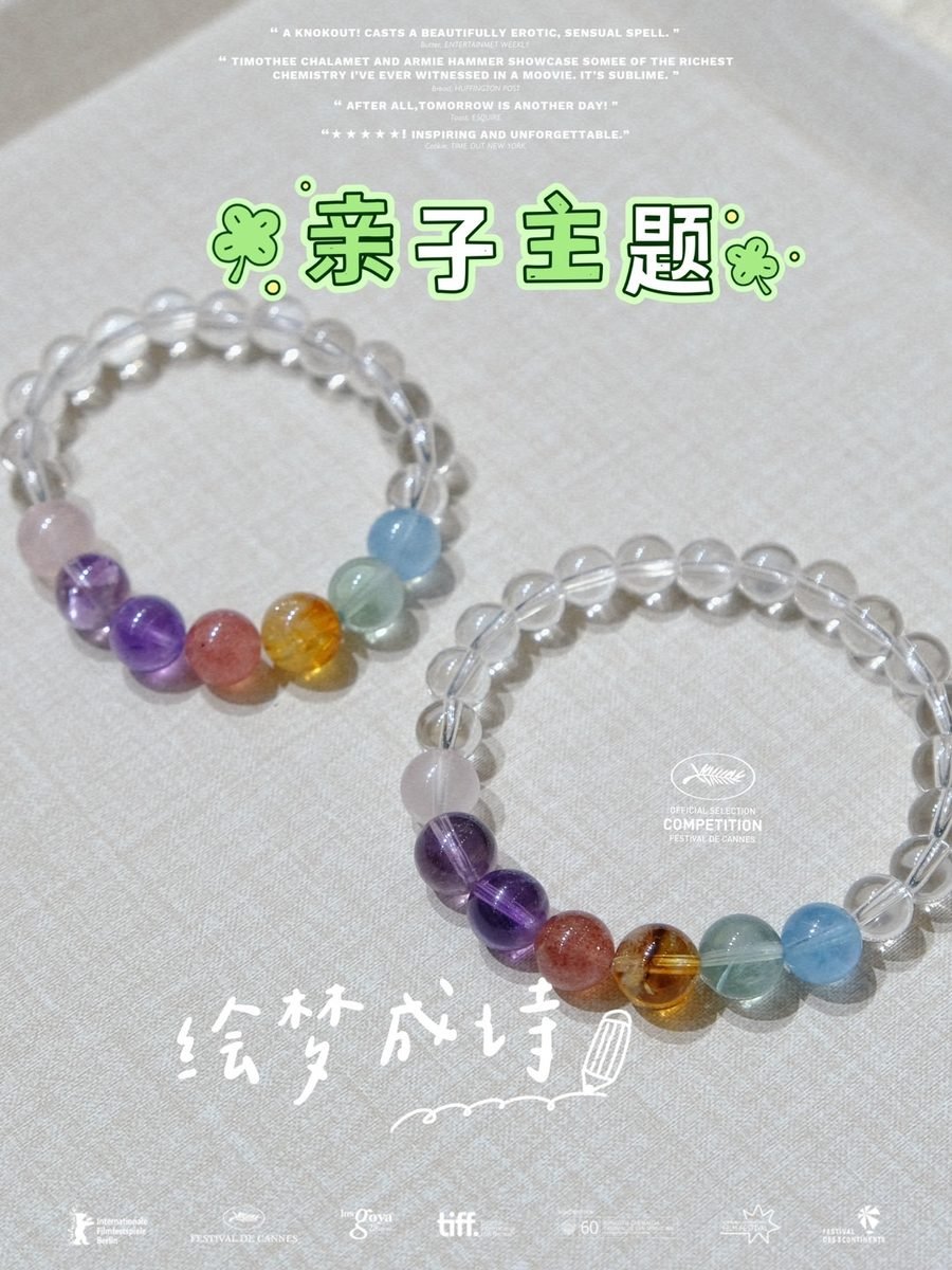 8mm 7 Chakra Balancing Bracelet with Rose Quartz & Amethyst — Ref. 02686