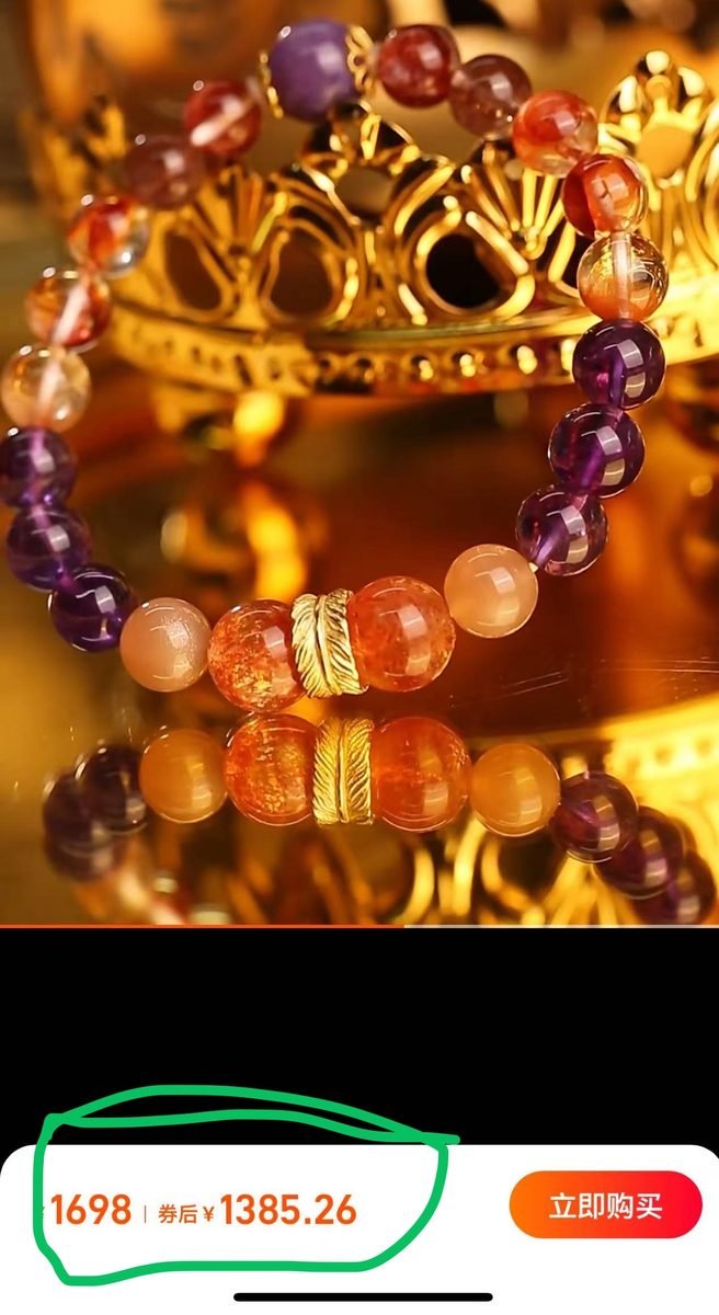 8-10mm Rainbow Moonstone Bead Strand with Amethyst & Rutilated Quartz - Image 4